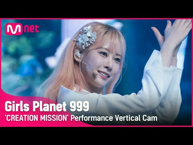 【公式mnk】【999縦直カム] Utopia lキム・ボラ_ KIM BO RA CREATION MISSION  