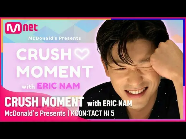 【公式mnk】【 #CrushMomentRecap] Recreating EricNam_ 's Most Iconic Comeback Photos  