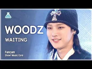 【公式mbk】【芸能研究所4K]チョ・スンヨン(UNIQ)_ 縦カムWAITING」(WOODZ FanCam)Show！MusicCore 211009  