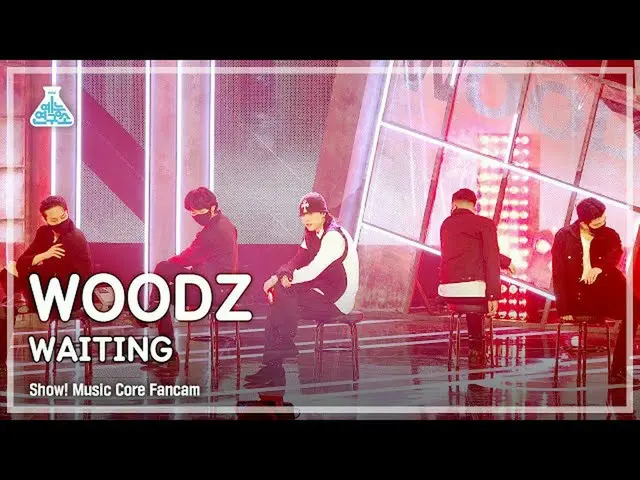 【公式mbk】【芸能研究所4K]チョ・スンヨン(UNIQ)_ 直カム」WAITING」(WOODZ FanCam)Show！MusicCore 211009  