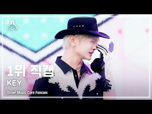 【公式mbk】【芸能研究所4K]キー1位直カム」BAD LOVE」(KEY No.1 Encore FanCam)Show！MusicCore 211009  