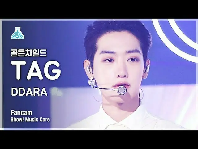 【公式mbk】【芸能研究所4K] GoldenChild_ タグ直カム」DDARA」(GoldenChild_ _ TAG FanCam)Show！MusicC