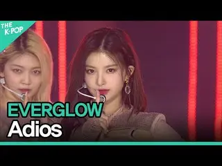 【公式sbp】 EVERGLOW_ _ 、Adios(EVERGLOW_ 、Adios)[2021 ASIA SONG FESTIVAL]  