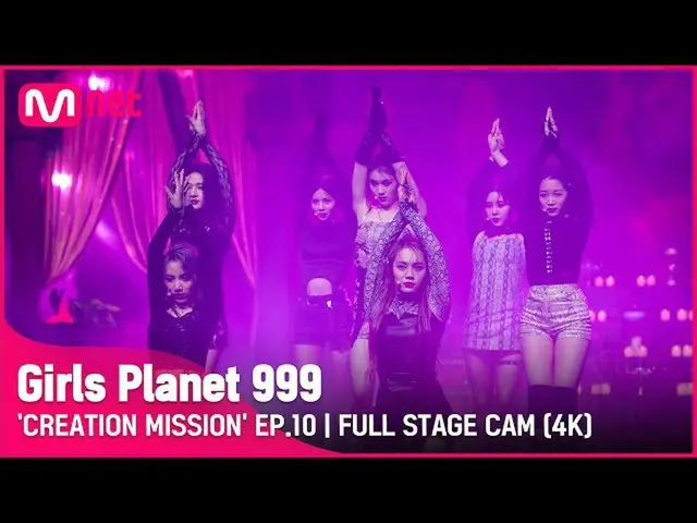【公式mnk】【10回/フル直カム]「Medusa」♬蛇(Snake)CREATION MISSION  