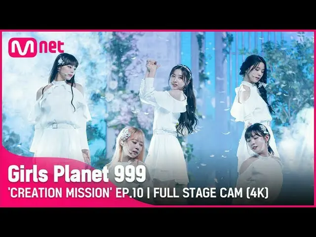 【公式mnk】【10回/フル直カム]「Unicorn」♬Utopia CREATION MISSION  