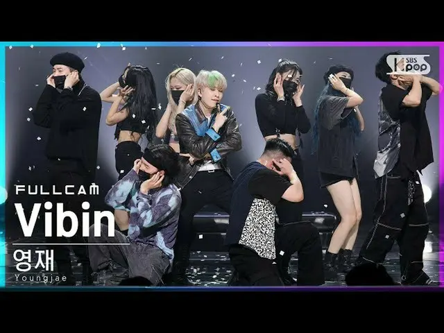 【公式sb1】【テレビ1列_]英才「Vibin」フルカム(Youngjae Full Cam)│@ SBS 人気歌謡_2021.10.10