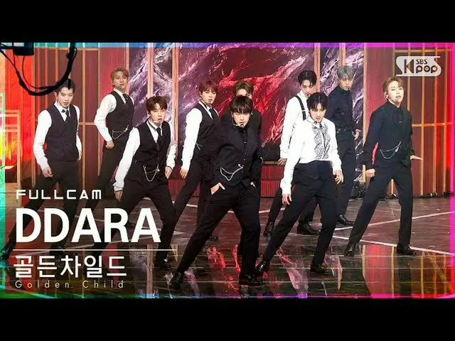 【公式sb1】【テレビ1列_] GoldenChild_ 「DDARA」フルカム(GoldenChild_ _ Full Cam)│@ SBS 人気歌謡_202