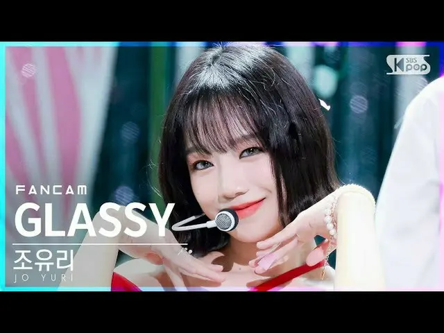 【公式sb1】【テレビ1列_]チョ・ユリ」GLASSY」(JO YURI FanCam)│@ SBS 人気歌謡_2021.10.10