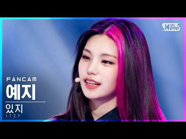 【公式sb1】【テレビ1列_] ITZYイェジ「LOCO」(ITZY_ _ YEJI FanCam)│@ SBS 人気歌謡_2021.10.10