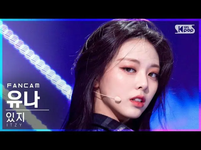 【公式sb1】【テレビ1列_] ITZYユナ「LOCO」(ITZY_ _ YUNA FanCam)│@ SBS 人気歌謡_2021.10.10