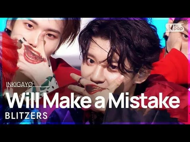 【公式sb1】BLITZERS(ブルリチョス) -  Will Make a Mistake(ミスちょっとよ)人気歌謡_ inkigayo 20211010  