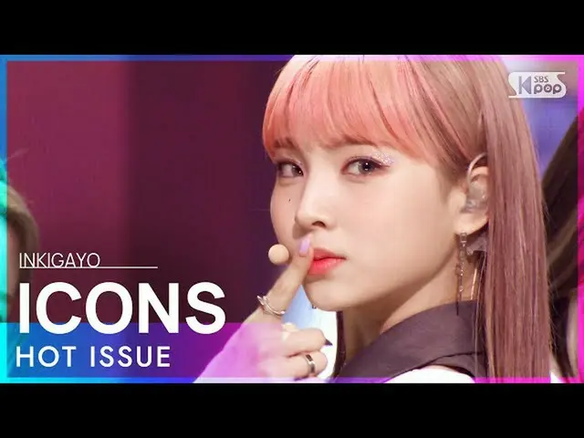 【公式sb1】HOT ISSUE(ホットイシュー) -  ICONS人気歌謡_ inkigayo 20211010  