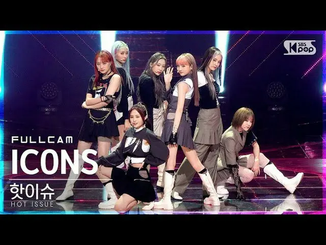 【公式sb1】【テレビ1列_]ホットイシュー」ICONS」フルカム(HOT ISSUE Full Cam)│@ SBS 人気歌謡_2021.10.10