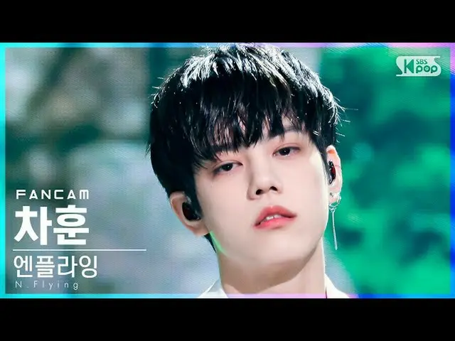 【公式sb1】【テレビ1列_]N.Flying_ チャフン「Sober」(N.Flying_ _ CHA HUN FanCam)│@ SBS 人気歌謡_2021