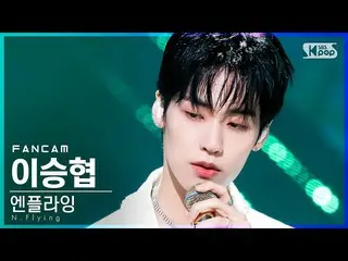 【公式sb1】【テレビ1列_]N.Flying_ 移乗狭」Sober」(N.Flying_ _ LEE SEUNGHYUB FanCam)│@ SBS 人気歌謡