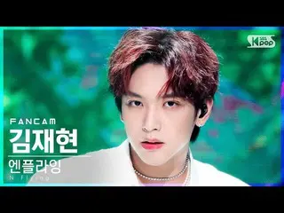 【公式sb1】【テレビ1列_]N.Flying_ キム・ジェヒョン「Sober」(N.Flying_ _ KIM JAEHYUN FanCam)│@ SBS 人