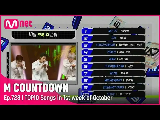 【公式mnk】What are the TOP10 Songs in 1st week of October？ #MCOUNTDOWN_ EP.728  