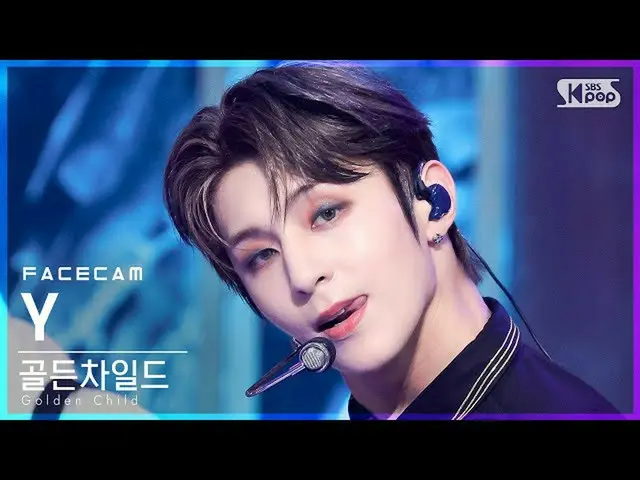 【公式sb1】【フェイスカム4K] GoldenChild_ ワイ「DDARA」(GoldenChild_ _ Y FaceCam)│@ SBS 人気歌謡_20