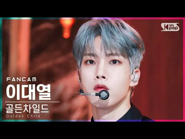 【公式sb1】【テレビ1列_] GoldenChild_ イデヨル「DDARA」(GoldenChild_ _ LEE DAE YEOL FanCam)│@ S