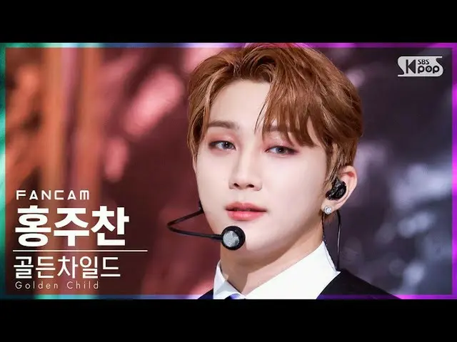 【公式sb1】【テレビ1列_] GoldenChild_ ホンジュチャン「DDARA」(GoldenChild_ _ HONG JOO CHAN FanCam)