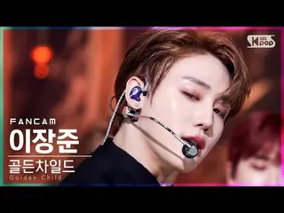 【公式sb1】【テレビ1列_] GoldenChild_ イジャンジュン「DDARA」(GoldenChild_ _ LEE JANG JUN FanCam)│