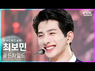 【公式sb1】【フェイスカム4K] GoldenChild_ 最ボミン「DDARA」(GoldenChild_ _ CHOI BO MIN FaceCam)│@