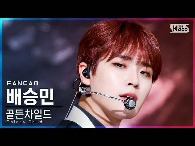 【公式sb1】【テレビ1列_] GoldenChild_ ベスンミン「DDARA」(GoldenChild_ _ BAE SEUNG MIN FanCam)│@