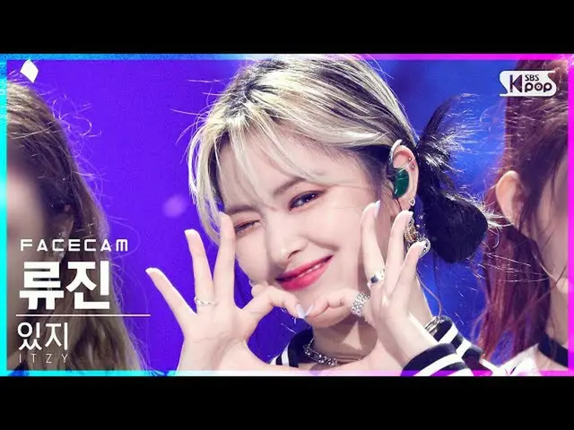 【公式sb1】【フェイスカム4K] ITZYリュジン」LOCO」(ITZY_ _ RYUJIN FaceCam)│@ SBS 人気歌謡_2021.10.10