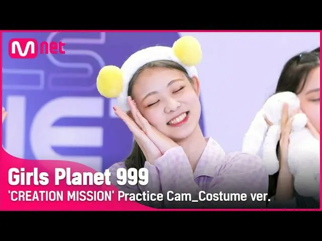 【公式mnk】【999コスチューム直カム] Shoot！ l池間ルアンIKEMA RUAN CREATION MISSION #GirlsPlanet999  