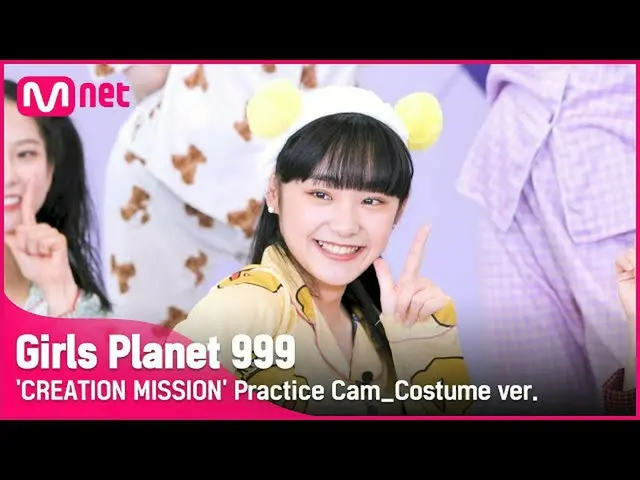 【公式mnk】【999コスチューム直カム] Shoot！ l永井まなみNAGAI MANAMI CREATION MISSION #GirlsPlanet999