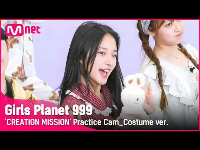 【公式mnk】【999コスチューム直カム] Shoot！ l天神ウェイCHEN HSIN WEI CREATION MISSION #GirlsPlanet99