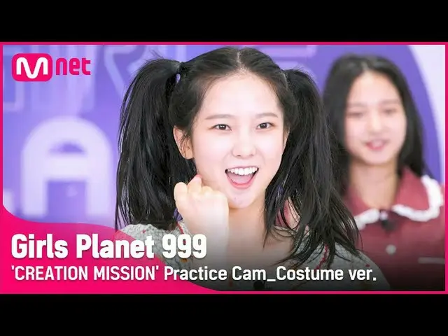 【公式mnk】【999コスチューム直カム] Shoot！ lチェユジンCHOI YU JIN CREATION MISSION #GirlsPlanet999 