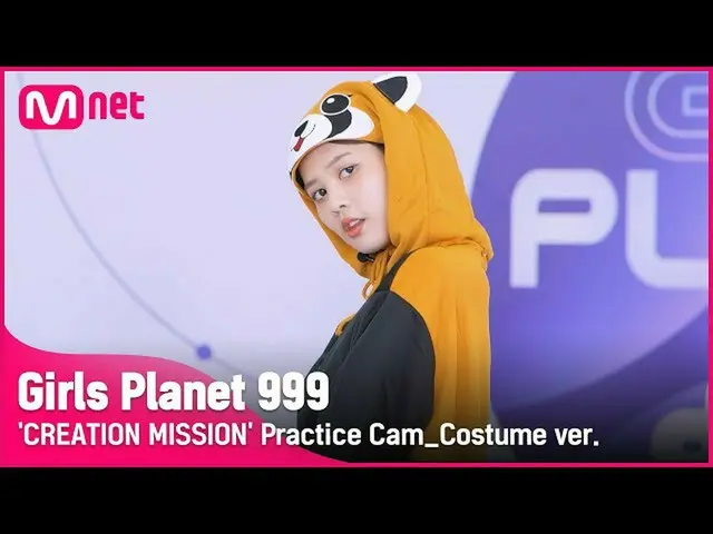 【公式mnk】【999コスチューム直カム]蛇(Snake)l原著WEN ZHE CREATION MISSION #GirlsPlanet999  