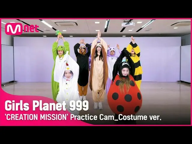 【公式mnk】【999コスチューム直カム]蛇(Snake)l Medusa CREATION MISSION #GirlsPlanet999  