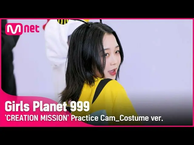 【公式mnk】【999コスチューム直カム]蛇(Snake)l江崎光EZAKI HIKARU CREATION MISSION #GirlsPlanet999  