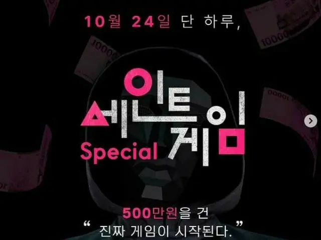 韓国・江陵のSt.JOHN’SHOTEL、10/24にリアルイカゲーム「セイントゲーム」を開催
