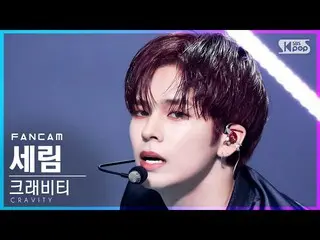 【公式sb1】【テレビ1列_]CRAVITY_ セリム「VENI VIDI VICI」(CRAVITY_ _ SERIM FanCam)│@ SBS 人気歌謡_