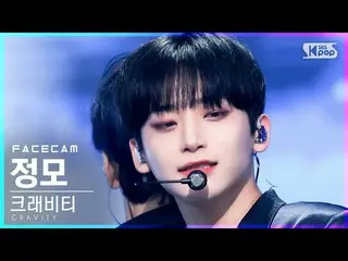 【公式sb1】【フェイスカム4K]CRAVITY_ チョン」VENI VIDI VICI」(CRAVITY_ _ JUNGMO FaceCam)│@ SBS 人