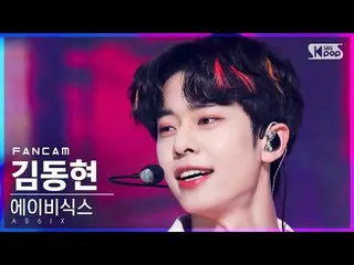 【公式sb1】【テレビ1列_]AB6IX_ キム・ドンヒョン「CHERRY」(AB6IX_ _ Kim Donghyun FanCam)│@ SBS 人気歌謡_