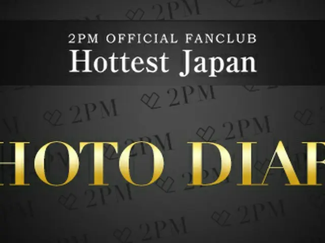 【JT公式】2PM、【Hottest Japan限定】 PHOTO DIARY更新！本日は、現在開催中の「2PM Cafe」各店舗の様子をお届けします♪  #2