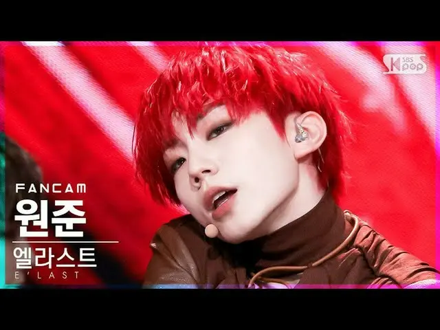 【公式sb1】【テレビ1列_]E'LAST_ ウォンジュン「悪縁」(E'LAST WON JUN「Dark Dream」FanCam)│@ SBS 人気歌謡_2