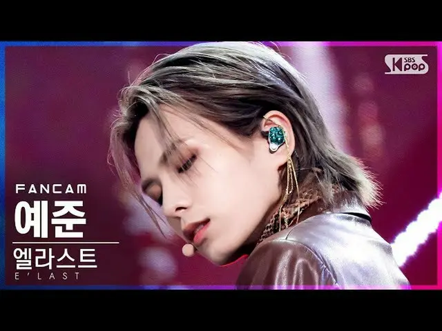 【公式sb1】【テレビ1列_]E'LAST_ イェジュン「悪縁」(E'LAST YEJUN「Dark Dream」FanCam)│@ SBS 人気歌謡_2021