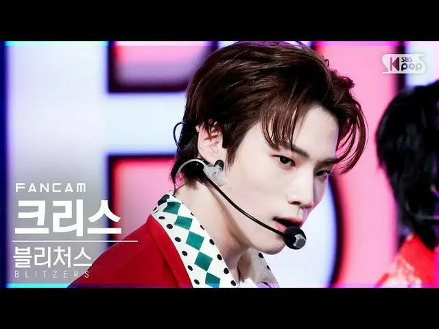 【公式sb1】【テレビ1列_]ブルリチョスKRIS「ミスちょっとよ」(BLITZERS CHRIS」Will Make a Mistake」FanCam)│@ 