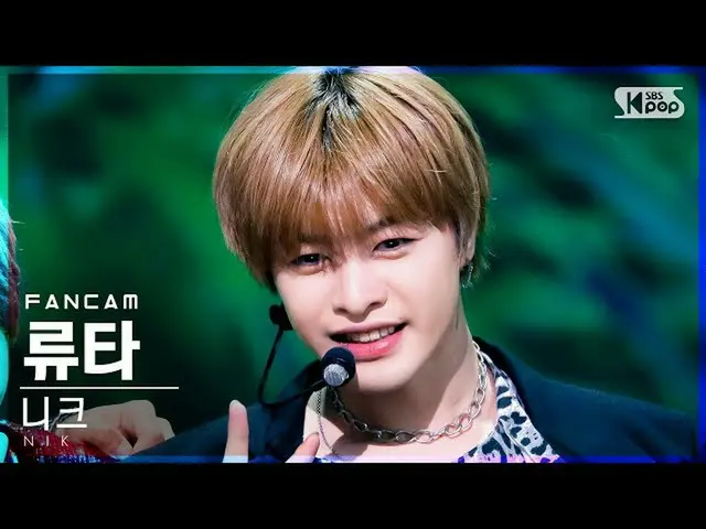 【公式sb1】【テレビ1列_]ニック竜太「Santa Monica」(NIK_ _ RYUTA FanCam)│@ SBS 人気歌謡_2021.10.10