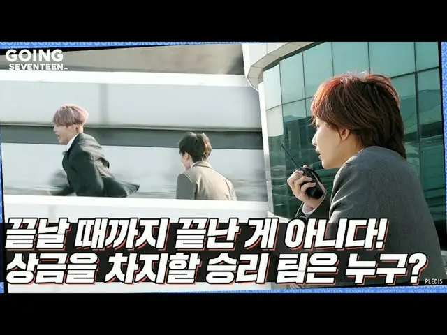 【公式】SEVENTEEN、[GOING SEVENTEEN] EP.26キャッチストック：カズああジョブジュア #2(CATCH STOCK #2)  
