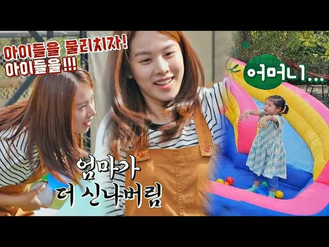 【公式jte】 ボール遊びに没頭100％_ _ 💦ロアよりシンナーしまったチョ・ユンヒ_ (JO YOONHEE)🤭私育てる(naeki)13回| JTBC