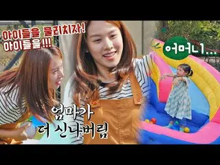 【公式jte】 ボール遊びに没頭100％_ _ 💦ロアよりシンナーしまったチョ・ユンヒ_ (JO YOONHEE)🤭私育てる(naeki)13回| JTBC