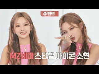 【公式jte】 魔法のワードローブを見つけ、今日のゲスト❤️(G)I-DLE__ ソヨン<ピムピム> 1列直感魔法のワードローブ(magic2021)1回| J