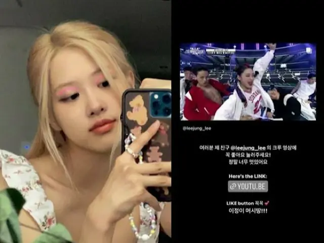 「BLACKPINK」ROSE、Mnet「ストリートウーマンファイター」出演者のリジョンを応援して物議