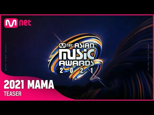 【公式mnk】【2021 MAMA】MAKE SOME NOISE！ l 1st Teaser  